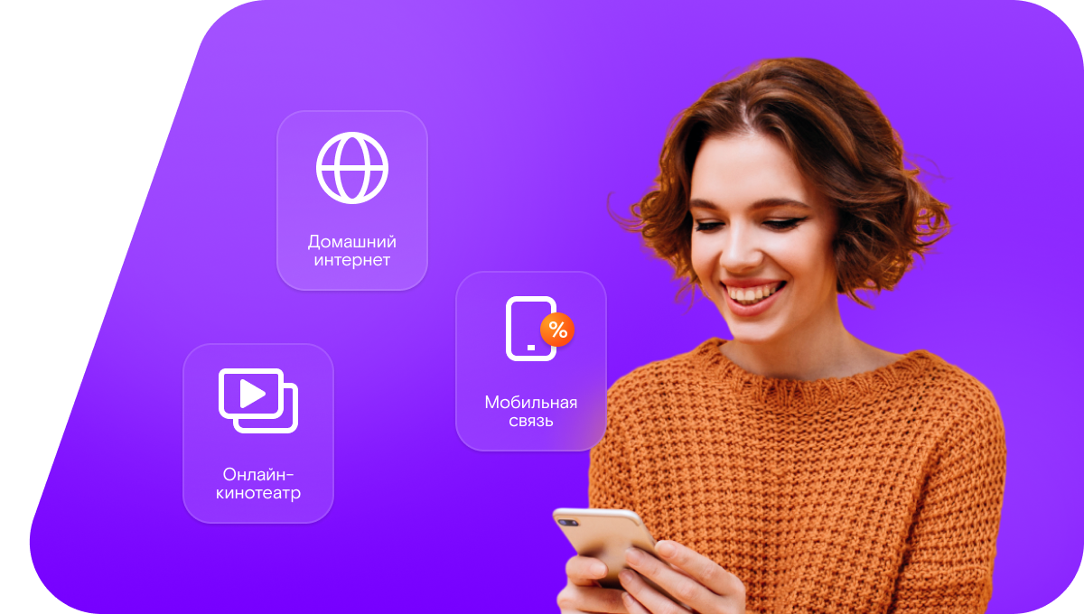 Промо-тарифы Ростелеком в&nbsp;посёлок Саловский (Ростовская область)